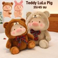 ราคา พร้อมส่ง Teddy LuLu PIG 35 45 ซม ตุ๊กตาหมู ตุ๊กตาหมีหมู ของเล่นตุ๊กตามีหมวก ขนฟูน่ารักนุ่มนิ่ม ขนาด (24685269075)