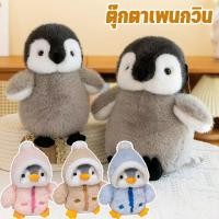 ราคา ตุ๊กตาเพนกวิน 18CM น่ารักและนุ่มนิ่ม ของเล่นเด็ก ของขวัญสำหรับเด็ก ของขวัญวันเกิด (56503440634)