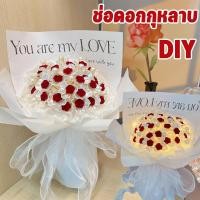 ราคา ช่อกุหลาบ DIY ดอกกุหลาบบอกรัก วันวาเลนไทน์ งานแต่ง วันครบรอบ ดอกกุหลาบ กุหลาบ ของขวัญ (46952283247)