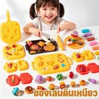 ราคา ของเล่นดินเหนียว แป้งโดว์ดินน้ำมัน ของเล่นจำลอง ชุดของเล่นในครัว ทำให้เด็กมีความสุข (26994616319)