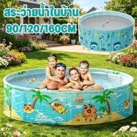 ราคา สระว่ายน้ำสำหรับเด็ก 90 120 160CM สระว่ายน้ำพับได้ ไม่ต้องเป่าลม PVC หนา แข็งแรง ใช้ในบ้านและกลางแจ้ง (54958625686)