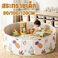 ราคา สระทรายเด็ก พับได้ บ่อทราย บ่อบอล วัสดุปลอดภัย พกพาสะดวกไม่ต้องเป่าลม ล่นทรายเล่นบอลได้ (45858877721)