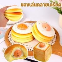 ราคา การจำลองอาหารของเล่นบีบอัด แฮมเบอร์เกอร์ ขนมปัง น่ารัก นุ่มสโลว์มาก คลายความเครียด (45358498702)