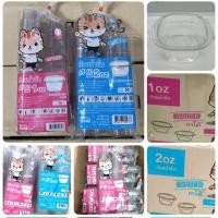 ราคา ถ้วยน้ำจิ้ม ตราแมวกาโต้ ถ้วยน้ำจิ้มฝาพับ 1 2 ออนซ์ oz แพค 50ใบ (25946974449)