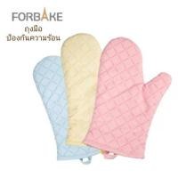 ราคา ถุงมือป้องกันความร้อน ถุงมือทำอาหาร FORBAKE ลายตาข่ายซิลิโคน ช่วยกันลื่น (27135789183)