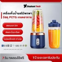 ราคา เครื่องปั่นแบบพกพา 400ML ไม้คั้นน้ำผลไม้ ใบมีด 6 ใบ ปั่นผลไม้ได้อย่างรวดเร็ ทำมิลค์เชค ปั่นน้ำแข็ง เครื่องปั่นแบบพกพา (54353803026)