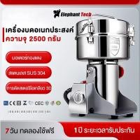 ราคา เครื่องบดในครัวเรือน เครื่องบดผสม เครื่องบดยาสมุนไพรจีน เครื่องบดแป้ง ละเอียด เครื่องปันพริก เครื่องบดอเนกประสงค์ไฟฟ้า (45003823097)