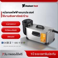 ราคา เตาทอดไฟฟ้า ขนาด 3 ลิตร 2000วัตต์ หม้อทอดไฟฟ้า เตาเดี่ยว เตาทอดไฟฟ้าสแตนเลส หม้อทอดเฟรนฟราย หม้อทอดอเนกประสงค์ (44953823161)