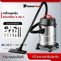ราคา เครื่องดูดฝุ่นในบ้านในรถ Vacuum Cleaner 1500W 18L เครื่องดูดฝุ่นอุตสาหกรรม ดูดน้ำ เป่าลม บบเปียกและแห้ง 19000Pa (50153803147)