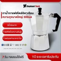 ราคา กาต้มกาแฟสดอลูมิเนียม ทรงแปดเหลี่ยมสไตล์อิตาลี หม้อชงกาแฟสด Moka Pot 150ml 300ml ใช้กับเตาแก๊ส ไฟฟ้า (57253803099)