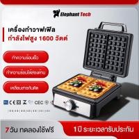 ราคา ควบคุมอุณหภูมิร้อนแบบ 3 ระดับ 600W เครื่องทำวาฟเฟิล แบบหนา ขนมรังผึ้งเนื้อนุ่ม เครื่องทำขนมรังผึ้ง เตาวาฟเฟิล เตาอบวาฟเ (56104028810)