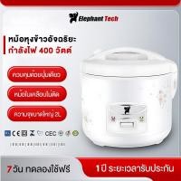 ราคา หม้อหุงข้าว หม้อหนึ่งใบ ใช้ได้หลายอย่าง หม้อหุงข้าวไฟฟ้า ขนาด 2 ลิตร Rice cooker หม้อหุงข้าวถูกๆ หุงข้าวเล็ก (54203807741)