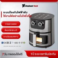 ราคา หม้อทอดไร้น้ำมันขนาด 7 ลิตร หม้อทอดไร้น้ำมันอเนกประสงค์ 2400W Air Fryer ความจุขนาดใหญ่ พร้อมตะแกรงรองหม้อทอด (52005462362)
