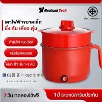 ราคา หม้อสแตนเลส ผัดได้ ต้มได้ ขนาดกะทัดรัด หม้อชาบู 250วัตต์ ขนาด3 2ลิตร หม้อชาบูสแตนเลส หม้อต้มไฟฟ้า หม้อสุกี้ หม้อ (51603803040)