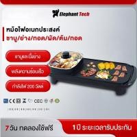 ราคา บาร์บีคิว กระทะปิ้งย่าง กระทะไฟฟ้า เตาปิ้งย่า อเนกประสงค์พร้อมหม้อสุกี้ เตาปิ้งย่าง (51303803294)