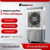 ราคา พัดลมไอเย็น ถังเก็บขนาด 35 45 60L Air Cooler พัดลมมัลติฟังก์ชั่น 8000 ชม แอร์เคลื่อนที่พัดลมไอเย็นเคลื่ พัดลมปรับอากาศ (50653803007)