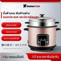 ราคา หม้อหุงข้าว 1 5ลิตร เคลือบเทปล่อน หม้อข้าว หม้อหุงข้าวไฟฟ้า 350W rice cooker อเนกประสงค์ หม้อหุงข้าวขนาดเล็ก รับประกัน 3 (50056153313)