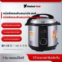 ราคา หม้อแรงดันไฟฟ้า ขนาด 6 ลิตร หม้อแรงดัน สามารถประกอบอาหารได้หลากหลาย ทั้งนึ่ง ต้ม ตุ๋น ปรุงซุป และทำสตูว์ หม้อไฟฟ้า (49803832329)