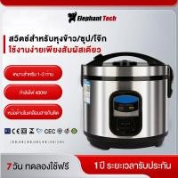 ราคา หม้อหุงข้าว 2 ลิตร หุงข้าวนุ่มไม่ติดหม้อ หม้อข้าว หม้อหุงข้าวไฟฟ้า rice cooker มินิมอล อเนกประสงค์ หม้อหุงข้าวเล็ก (49205638738)