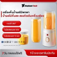 ราคา เครื่องปั่นน้ำผลไม้พกพา แก้วปั่นน้ำผลไม้ รับประกัน10ป 500ML แถม2แก้ว เครื่องปั่นผลไม้ ชาร์จเต็ม 12 16 ครั้ง (48403827777)