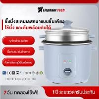 ราคา หม้อหุงข้าว หม้อนึ่ง 2ลิตร หม้อชั้นในทำจากอลูมิเนียมอัลลอยด์เคลือบสารกันติดสีดำ หม้อข้าวไฟฟ้า หม้อหุงข้าวไฟฟ้า (47706921980)