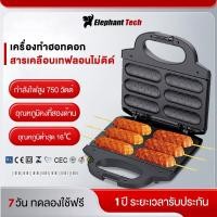 ราคา เตาวาฟเฟิลไส้กรอก 750W เครื่องทำวาฟเฟิล วาฟเฟิลไส้กรอก วาฟเฟิลฮอทดอก เครื่องทำฮอทดอก เครื่องทำวาฟเฟิลไส้กรอก (40377606093)