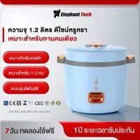 ราคา หม้อหุงข้าว 1 2 ลิตร หม้อข้าวไฟฟ้า จำนวนคน 1 2 คน แบบพกพา ไม่ติดผิว Mini Rice Cooker หม้อหุงข้าวมัลติ (56353812266)
