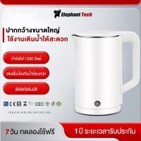 ราคา Electric Kettle กาต้มน้ำไฟฟ้า 2 3ลิตร กาต้มน้ำร้อนใช้เทอร์โมสตัทควบคุมอุณหภูมิความร้อน กำลังไฟฟ้าสูง 1500w (53103817029)
