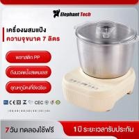 ราคา เครื่องนวดขนมปัง 5L 7L เครื่องตีแป้ง Stand Mixer สำหรับใช้ในบ้านและธุรกิจ เครื่องผสมแป้ง นวดขนมปัง (44753837185)