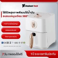 ราคา Air Fryer 5 ลิตร หม้อทอดไร้น้ำมัน หม้อทอดไฟฟ้าอัจฉริยะสำหรับใช้ในครัวเรือน ความจุขนาดใหญ่ มาพร้อมเตาอบในตัว หม้อทอดไฟฟ้ (44903827911)