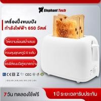 ราคา เครื่องปิ้งขนมปังสำหรับใช้ในบ้าน สามารถปรับได้ 6 ระดับ ปิ้งขนมปังอัตโนมัติ ตั้งเวลาได้ อุณหภูมิ เครื่องปิ้งขนมปัง 2 ช่อง (41827601074)