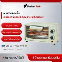 ราคา เตาอบ 12ลิตร สีชมพู หวานๆ เตาอบขนาดเล็ก อบขนม อบเค้ก เตาอบมัลติฟังก์ชั่น ทำได้หลากหลายเมนู เครื่องอบขนม (51153807940)