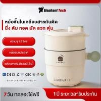 ราคา หม้อต้มไฟฟ้า 1 8 ลิตร หม้อสแตนเลส หม้อสุกี้ หม้อ หม้อชาบู ขนาด ผัดได้ ต้มได้ ขนาดกะทัดรัด หม้อชาบูสแตนเลส หม้อหุงข้าว (45505584248)