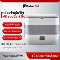 ราคา Electric Lunch Box 300W กล่องข้าวไฟฟ้า ปิ่นโตไฟฟ้า พกพาสะดวก 2L 2 ชั้น กล่องอุ่นข้าวไฟฟ้า กกล่องอุ่นอาหารอัตโนมัติ (49153837077)