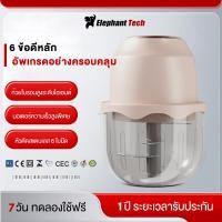 ราคา เครื่องปั่นอาหารเด็ก เครื่องบดอาหาร เครื่องปั่น เครื่องปั่นอเนกประสงค์ เเครื่องปั่นกระเทียม เครื่องบดไฟฟ้าอเนกประสงค์ (53803817058)