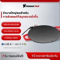 ราคา กระทะปิ้งย่างไฟฟ้า กระทะปิ้งย่างเกาหลี1500W เตาปิ้งย่างไร้ควัน Electric Grills เคลือบกันติด หมูกระทะ กระทะย่างหมูทะ เตาย (50255174692)