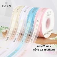 ราคา 25 40หลา ริบบิ้นผ้าโปร่งพิมพ์ลาย just for you HBD ขนาด 2 5 cm ผูกของขวัญ ผูกเค้ก ช่อดอกไม้ พร้อมส่งจากไทย (40955865859)