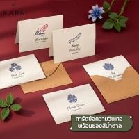ราคา การ์ดข้อความวินเทจ พร้อมซองสีน้ำตาล การ์ดอวยพรแสดงความยินดี วันเกิด ปัจฉิม วันสำคัญ พร้อมส่ง (27338104428)
