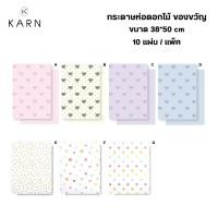 ราคา 10แผ่น กระดาษห่อช่อดอกไม้ หนา100แกรม ขนาด38 50cm กระดาษลายโบว์สีชัดสวยงาม กระดาษห่อของขวัญ วาเลนไทน์ พร้อมส่ง (28436209036)