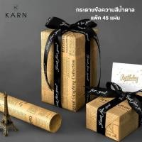 ราคา 45แผ่น กระดาษข้อความสีน้ำตาล กระดาษห่อของขวัญ ช่อดอกไม้ ขนาด 50 70 ซม กระดาษdiy (26838803012)