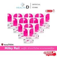 ราคา 10กล่อง ลด50 ในไลฟ์ Milky Reii มิลกี้เรอิ นมฮอกไกโด นมผิว บำรุงผิว บำรุงกระดูก ผิวใส เนียนนุ่ม (25991153140)