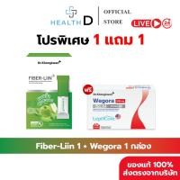 ราคา 1แถม1 พร้อมส่ง Dr Khongkwan Fiber Liin ไฟเบอร์ลีน Wegora วีโกร่า ปากกาแคปซูล ลดท้องผูกขับถ่ายยาก (28292612725)