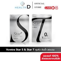 ราคา ของแท้ พร้อมส่ง Vcretra Star S Star T ทาทายัง ลดบวมน้ำ ขับโซเดียม พุงแฟ้บ กระชับสัดส่วน (40969985708)