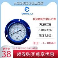 ราคา Yiniwilly น้ํามันบรรจุเครื่องวัดความดัน Cold Storage Unit Low Pressure Oil Gauge Axial กันกระแทก 1 18Bar Luokou เครื่องวัดความดัน (56306272801)