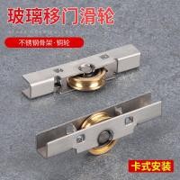 ราคา ดิงกู 4ชิ้น8มิลลิเมตรประตูบานเลื่อนกระจกลูกรอกหน้าต่างกระจกประตูบานเลื่อนประตูบานเลื่อนล้อสแตนเลสลูกรอกเลื่อน (48706853369)