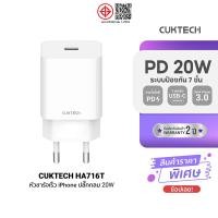 ราคา ราคาพิเศษ CUKTECH HA716T A18T AL870 CL315P CTC315P หัวชาร์จ สายชาร์จ MFI iPhone 11 iPhone 17 PD 2Y (6359177007)