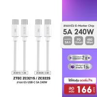 ราคา ลดเหลือ 166 ZTEC ZC321S ZC322S สายชาร์จเร็ว C to C 5A 240W สำหรับ iPhone 17 รองรับเทคโนโลยี PD QC วัสดุสายถัก 24M (22688231361)