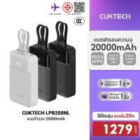 ราคา ลดเหลือ 1279 CUKTECH LPB200NL แบตสำรอง 20000 mAh มาตรฐาน CCC ชาร์จเร็วพร้อมสาย 4 พอร์ต USB C 40W และ USB A 22 5W 1Y (42760050572)