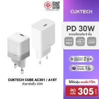 ราคา ลดเหลือ 305 CUKTECH A18T A18C AC30S GaN 30W หัวชาร์จเร็ว PD สำหรับ iPhone มือถือ Android ขนาดเล็ก 2Y (29686891716)