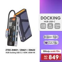 ราคา ลดเหลือ 849 ZTEC ZH831 HUB 8 in 1 USB C 100W HDMI 4K LAN 1Gbps USB A USB 3 2 Gen 1x1 SD Card Micro SD 12M (25907960683)